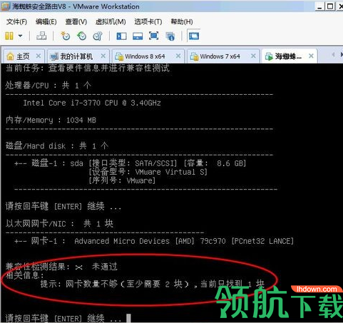 海蜘蛛软路由破解版