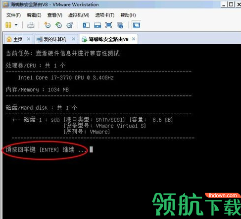 海蜘蛛软路由破解版