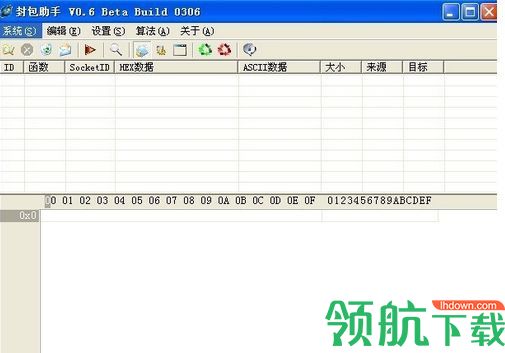 封包助手网络封包模拟器