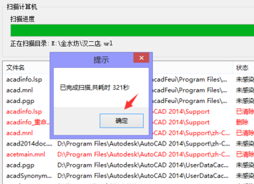 acaddoc.lsp病毒专杀工具