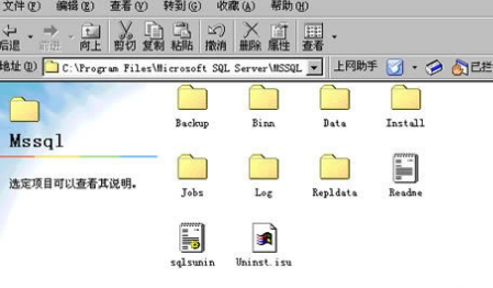 SQL2000挂起清除工具