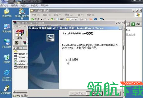 锐起无盘系统官方版
