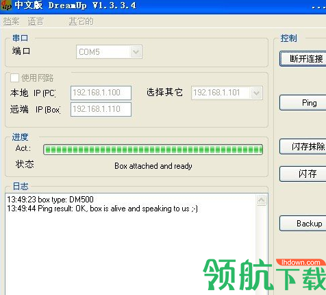 dm500刷机