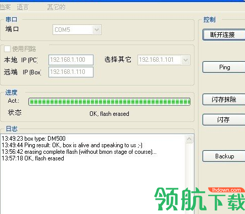 dm500刷机