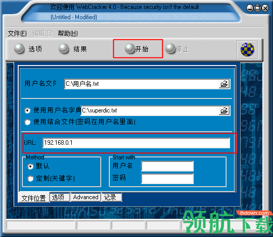 webcracker绿色汉化版