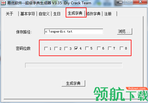 webcracker绿色汉化版