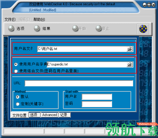 webcracker绿色汉化版