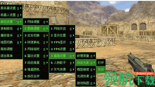 cs1.5机器人补丁
