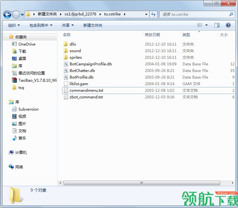 cs1.5机器人补丁