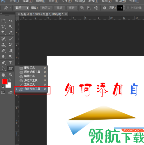 ps插件实用形状工具包