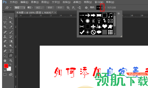 ps插件实用形状工具包
