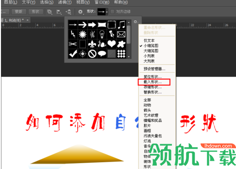 ps插件实用形状工具包