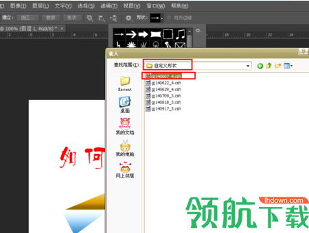ps插件实用形状工具包