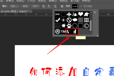 ps插件实用形状工具包
