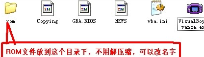 VisualBoyAdvance游戏模拟器汉化版