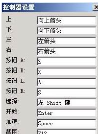 VisualBoyAdvance游戏模拟器汉化版
