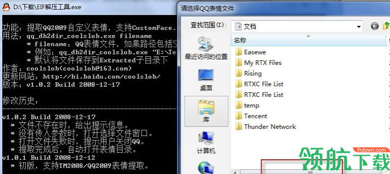 eif表情解压工具