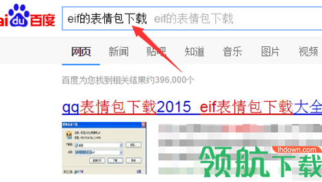 eif表情解压工具