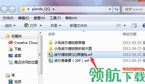 eif表情解压工具