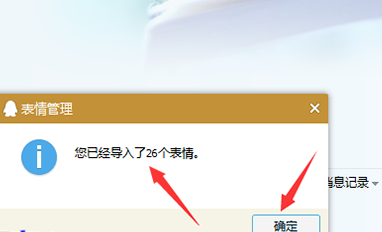 eif表情解压工具
