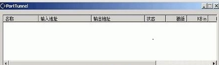 porttunnel端口映射软件