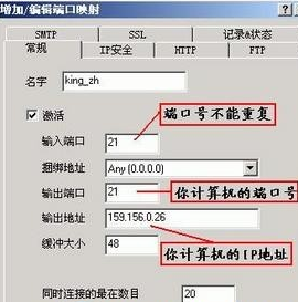 porttunnel端口映射软件