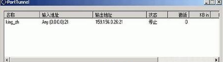 porttunnel端口映射软件