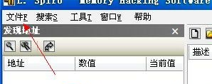 mhs内存修改软件