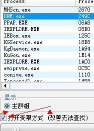mhs内存修改软件