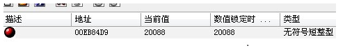mhs内存修改软件