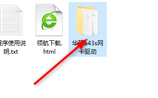 华硕a43s网卡驱动官方版