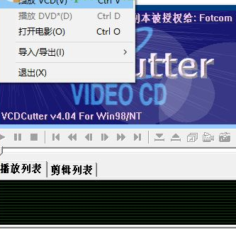 vcd剪辑工具汉化版