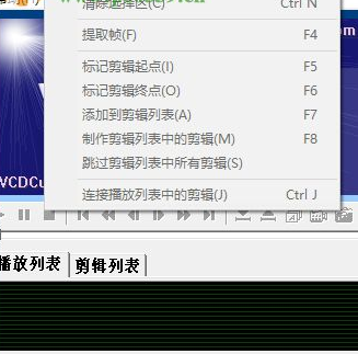 vcd剪辑工具汉化版