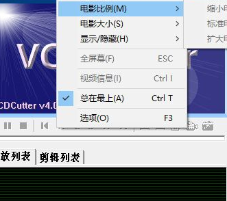 vcd剪辑工具汉化版