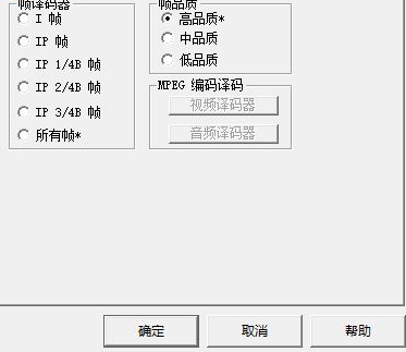 vcd剪辑工具汉化版