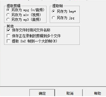 vcd剪辑工具汉化版