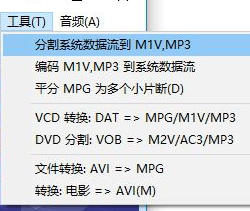 vcd剪辑工具汉化版