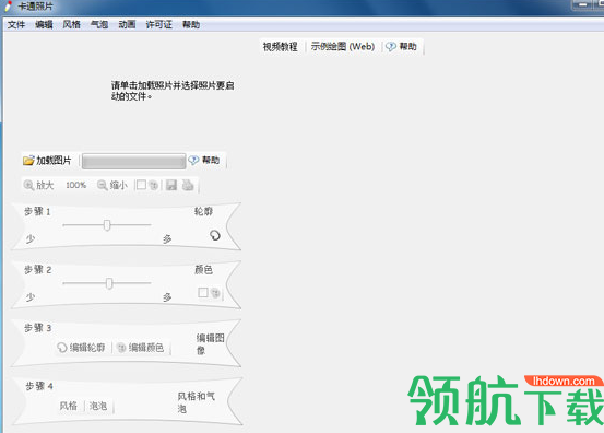 Photo to Cartoon卡通漫画汉化版