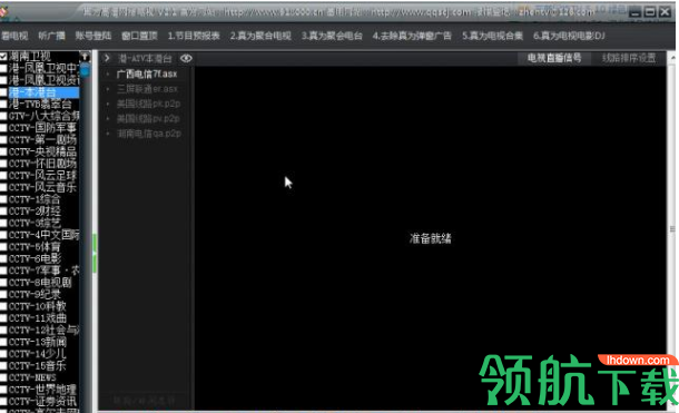 真tv高清网络电视