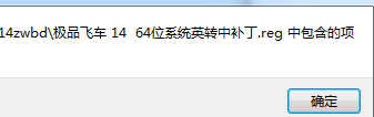 极品飞车14汉化补丁