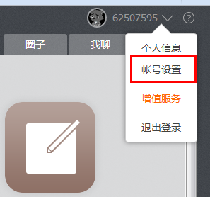 115网盘不限速下载破解
