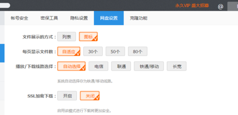 115网盘不限速下载破解