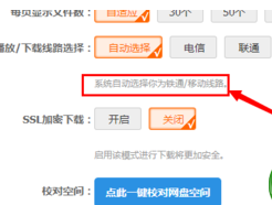 115网盘不限速下载破解