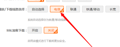 115网盘不限速下载破解