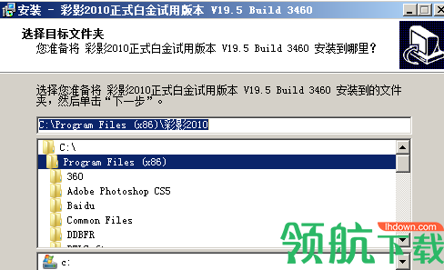彩影2010白金破解版(附注册码)