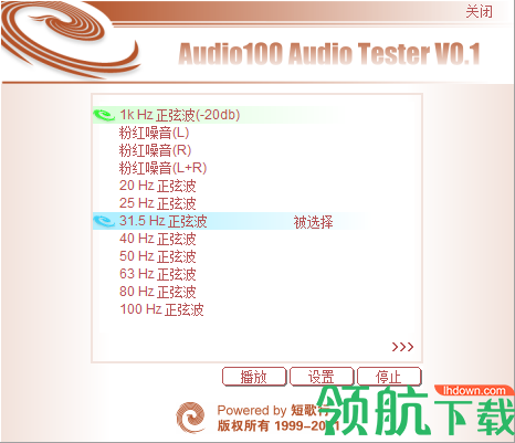 Audio100 audio tester 音箱测试软件