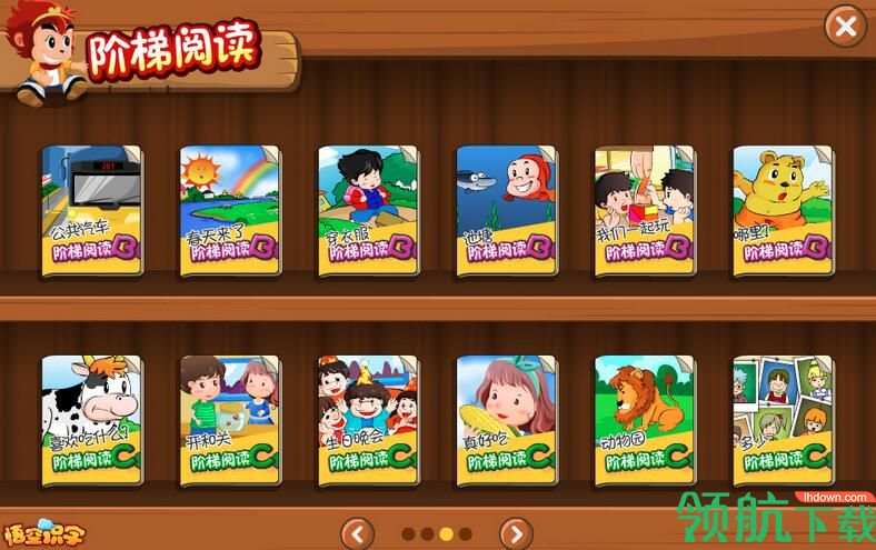 悟空识字全课程破解版