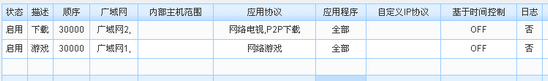 网吧双线切换器
