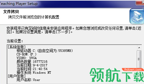 科建csf播放器
