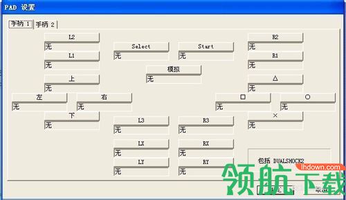 PS2模拟器